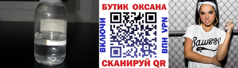 БУТИРАТ буратино  Венёв 