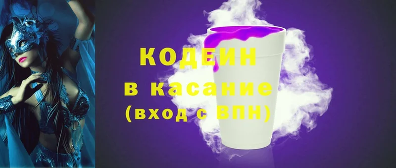 как найти закладки  Венёв  Кодеиновый сироп Lean Purple Drank 