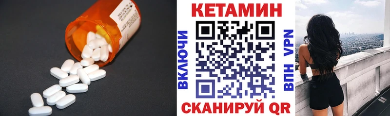 КЕТАМИН VHQ купить omg ТОР Венёв