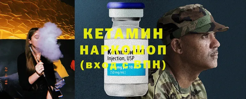 КЕТАМИН ketamine  Венёв 