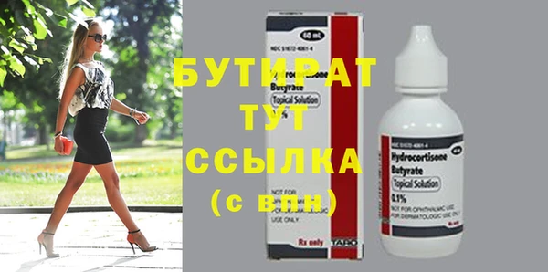 стафф Анива