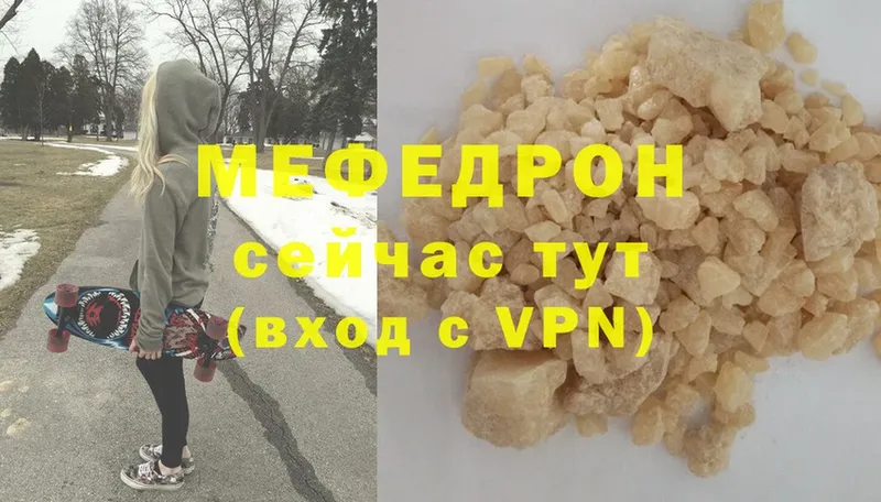 МЕФ mephedrone  купить закладку  Венёв 